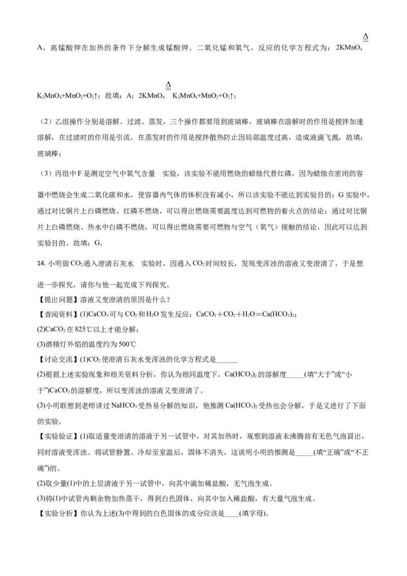 2015年陕西省中考化学真题（副卷）（解析卷）_陕西_5.陕西中考化学（2008-2025）
