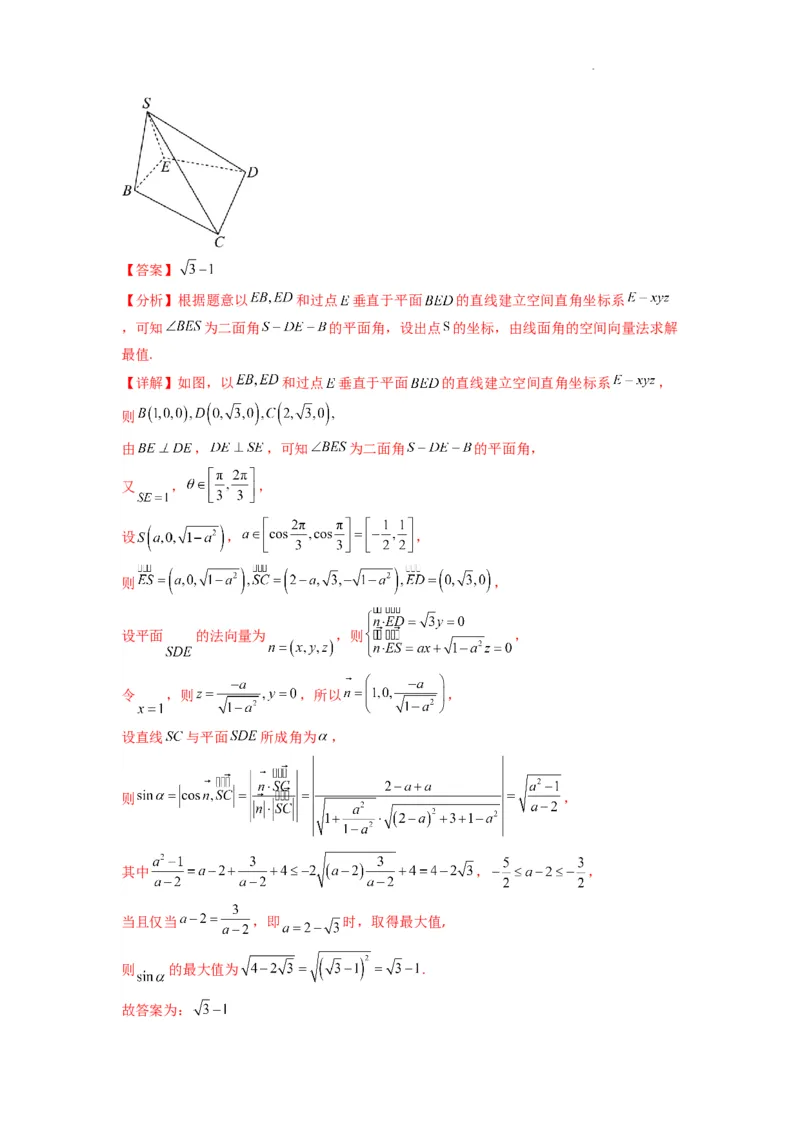 专题02直线与平面所成角（线面角)（含探索性问题）(典型题型归类训练)(解析版）_02高考数学_2025年新高考资料_二轮复习