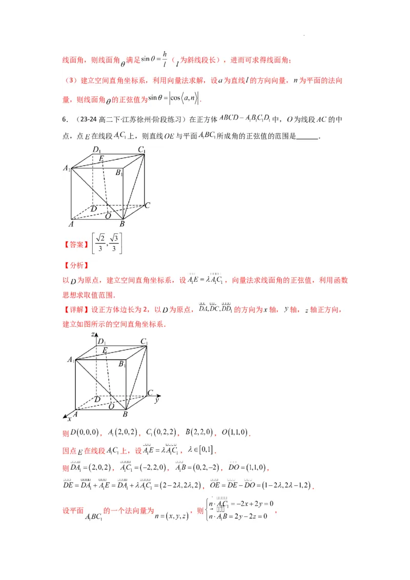 专题02直线与平面所成角（线面角)（含探索性问题）(典型题型归类训练)(解析版）_02高考数学_2025年新高考资料_二轮复习