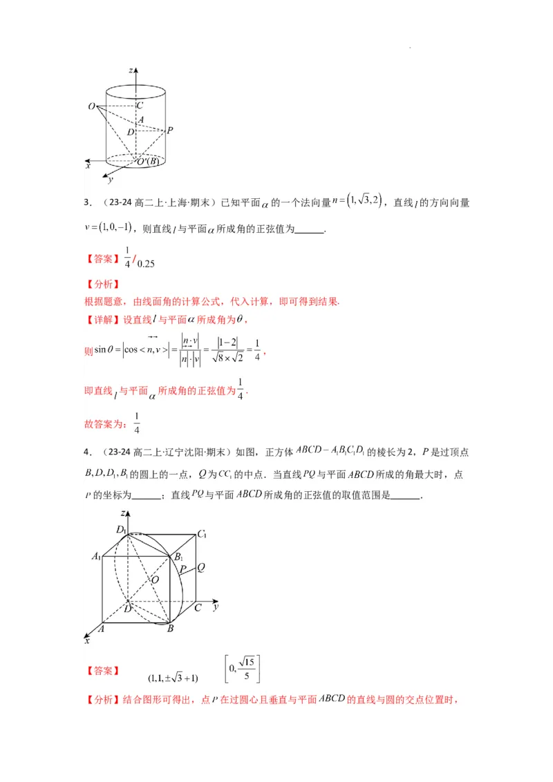 专题02直线与平面所成角（线面角)（含探索性问题）(典型题型归类训练)(解析版）_02高考数学_2025年新高考资料_二轮复习