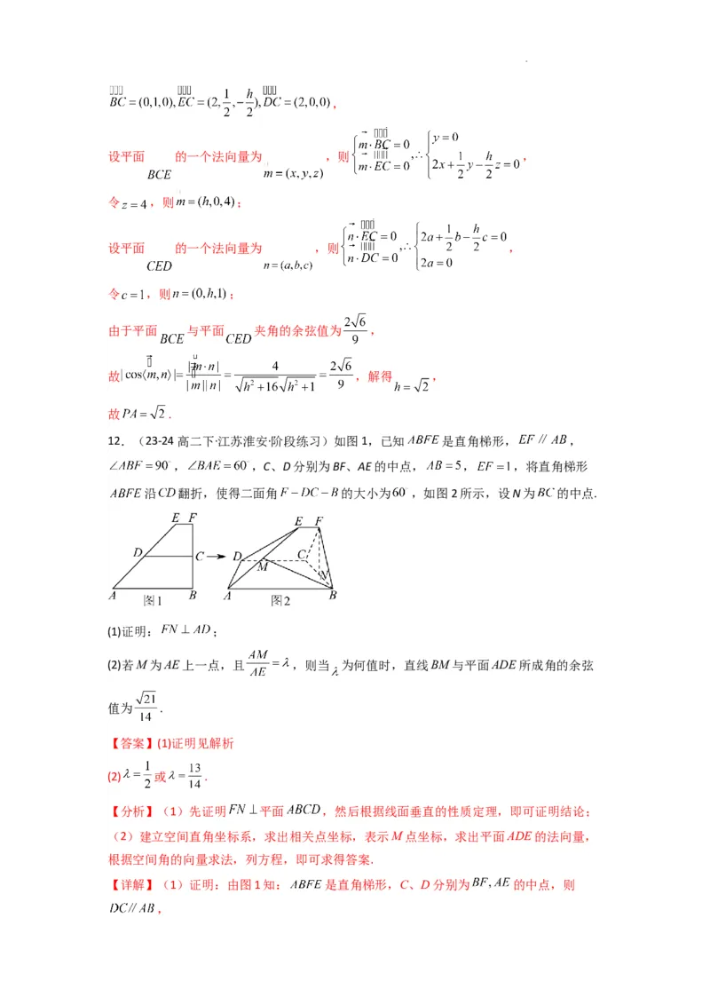 专题02直线与平面所成角（线面角)（含探索性问题）(典型题型归类训练)(解析版）_02高考数学_2025年新高考资料_二轮复习
