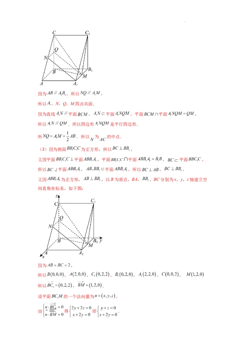 专题02直线与平面所成角（线面角)（含探索性问题）(典型题型归类训练)(解析版）_02高考数学_2025年新高考资料_二轮复习