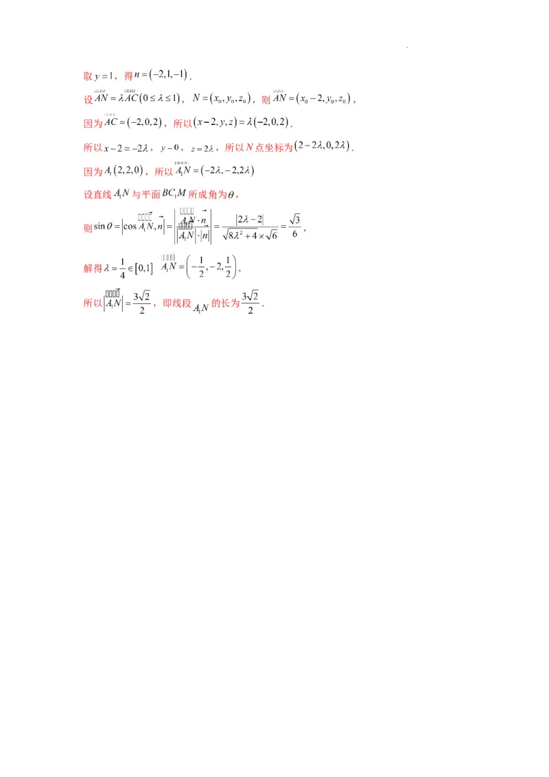 专题02直线与平面所成角（线面角)（含探索性问题）(典型题型归类训练)(解析版）_02高考数学_2025年新高考资料_二轮复习