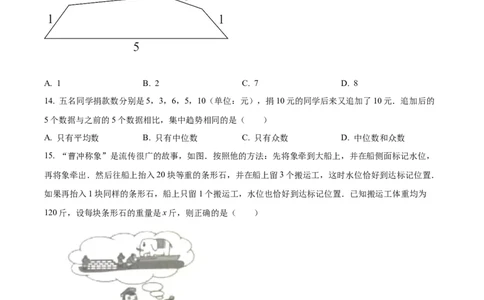 2022年河北省中考数学真题（空白卷）_河北中考_2.河北中考数学2008-2025