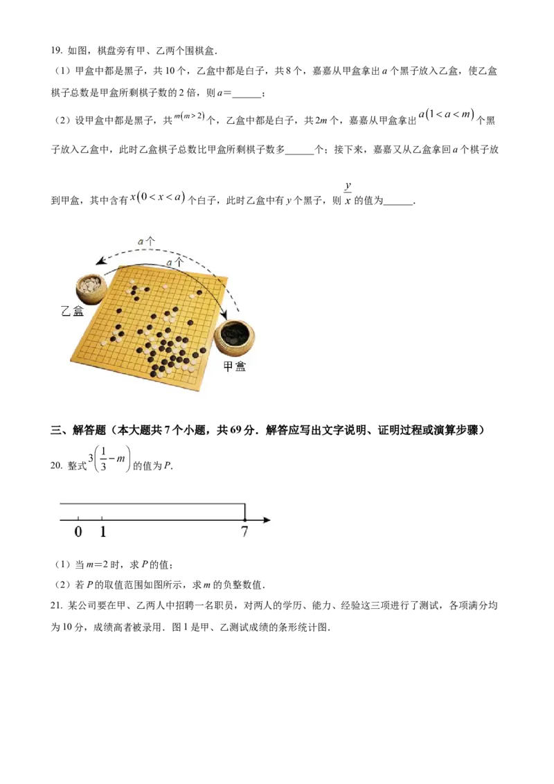 2022年河北省中考数学真题（空白卷）_河北中考_2.河北中考数学2008-2025