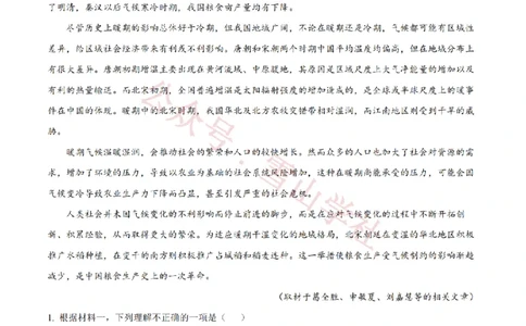 2024年高考语文试卷（北京）（空白卷）_高考历年真题_08-24全国高考真题（无水印）_新&middot;PDF版2008-2024&middot;高考语文真题_版本2：语文（按省份分类）2008-2024_2008-2024&middot;（北京）语文高考真题