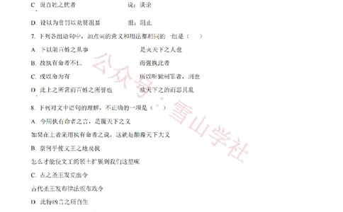 2024年高考语文试卷（北京）（空白卷）_高考历年真题_08-24全国高考真题（无水印）_新&middot;PDF版2008-2024&middot;高考语文真题_版本2：语文（按省份分类）2008-2024_2008-2024&middot;（北京）语文高考真题