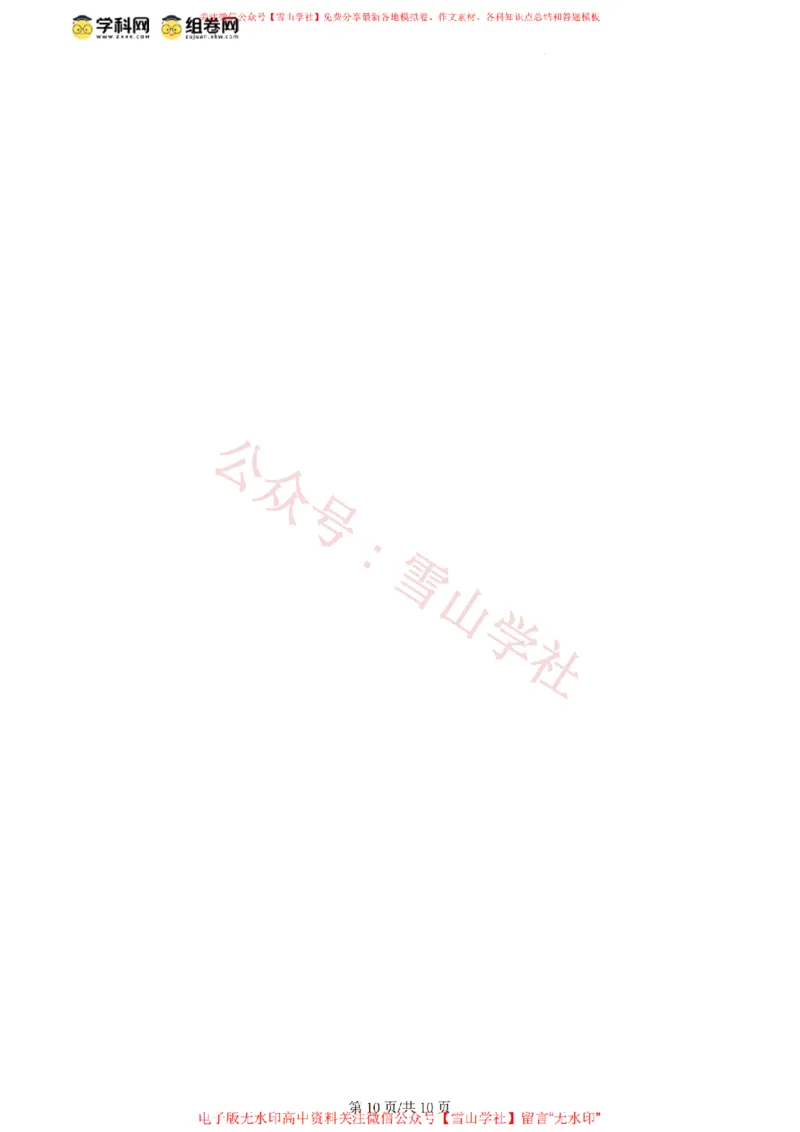 2024年高考语文试卷（北京）（空白卷）_高考历年真题_08-24全国高考真题（无水印）_新&middot;PDF版2008-2024&middot;高考语文真题_版本2：语文（按省份分类）2008-2024_2008-2024&middot;（北京）语文高考真题