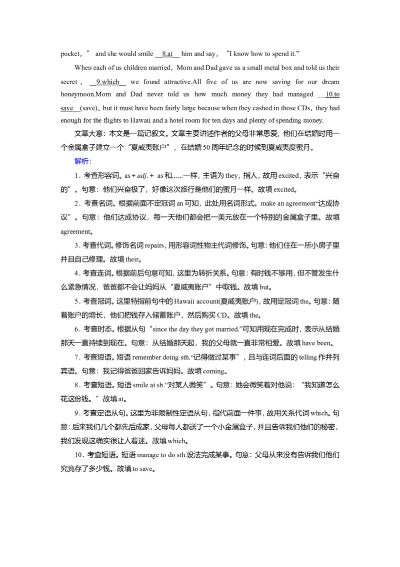Unit1TeenagelifeReading作业_03高考英语_新高考复习资料_2022年新高考资料_2022年新高考英语一轮复习_2022届一轮复习（人教版）讲练结合7.23更新_必修一Unit1Teenagelife