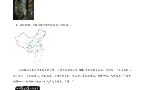 上海市虹口区2022-2023学年高三上学期第一次模拟考试历史试题（原卷版）_07高考历史_历史高考模拟题_新高考_2023年_2023届上海市虹口区高三上学期期末质量监控测试（一模）历史