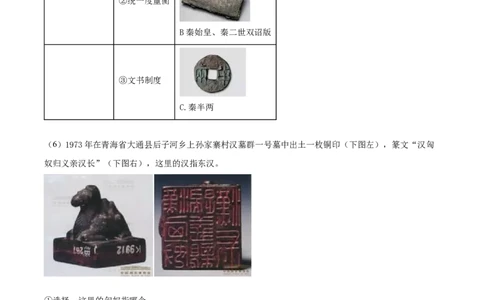 上海市虹口区2022-2023学年高三上学期第一次模拟考试历史试题（原卷版）_07高考历史_历史高考模拟题_新高考_2023年_2023届上海市虹口区高三上学期期末质量监控测试（一模）历史