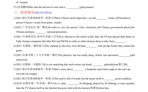 M3Unit3Backtothepast(练)-2022年高考英语一轮复习讲练测(新高考&bull;江苏)(原卷)_03高考英语_新高考复习资料_2022年新高考资料_2022年新高考英语一轮复习