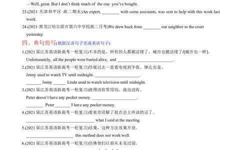 M3Unit3Backtothepast(练)-2022年高考英语一轮复习讲练测(新高考&bull;江苏)(原卷)_03高考英语_新高考复习资料_2022年新高考资料_2022年新高考英语一轮复习