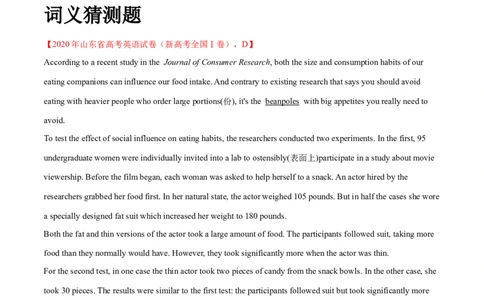 专题02阅读理解题主旨题+词义猜测题大题精做冲刺2023年高考英语大题突破+限时集训(原卷版)_03高考英语_通用版（老高考）复习资料_2023年复习资料_专项复习