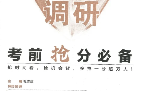 试题调研第十辑新高考英语_2023高考押题卷_试题调研8910期考前推荐看的三期_试题调研第十期考前抢分必备_试题调研第十辑