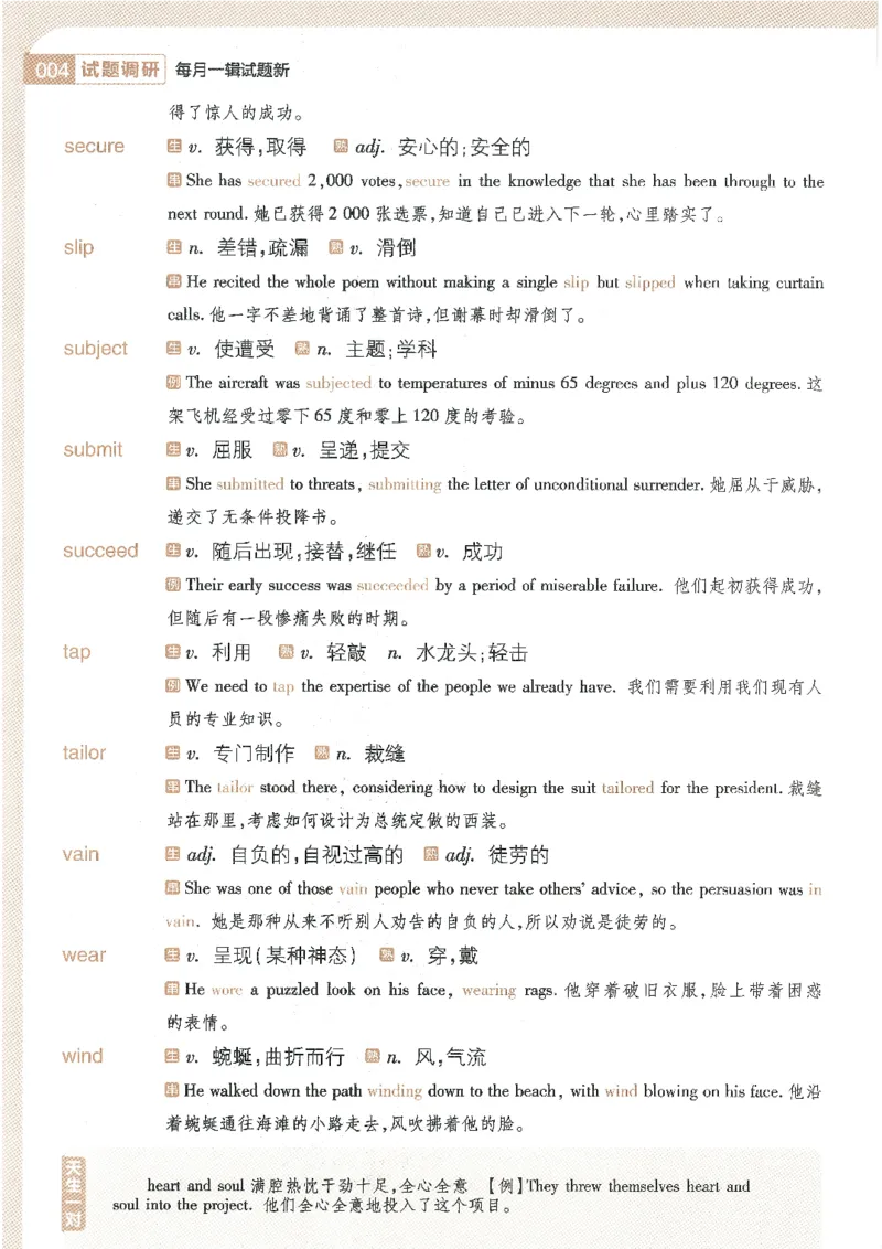 试题调研第十辑新高考英语_2023高考押题卷_试题调研8910期考前推荐看的三期_试题调研第十期考前抢分必备_试题调研第十辑