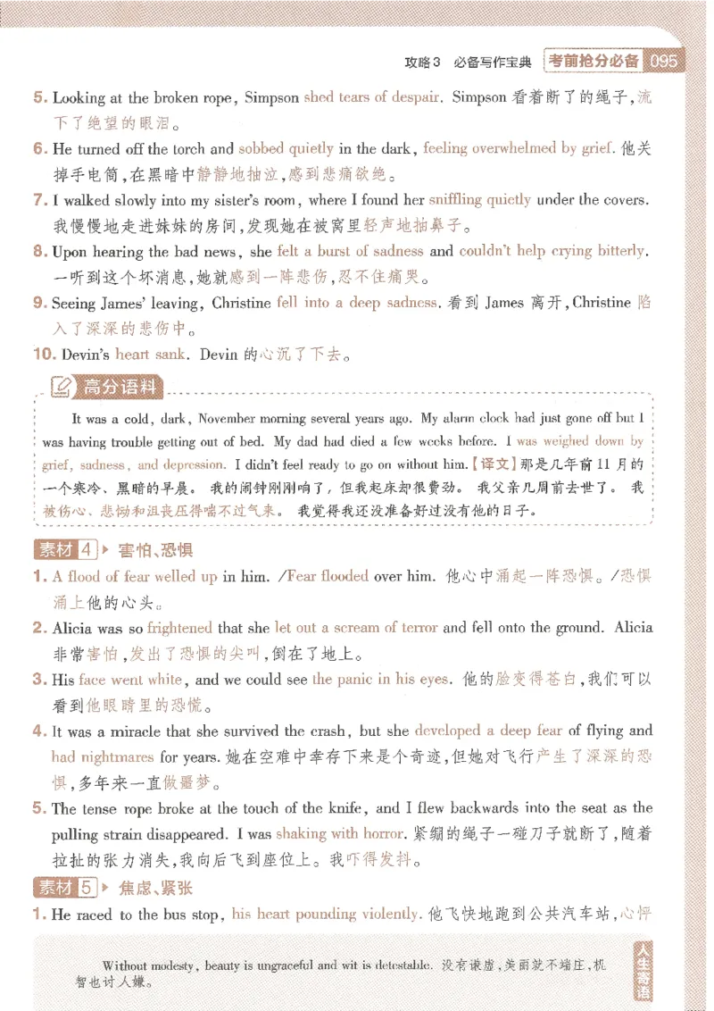 试题调研第十辑新高考英语_2023高考押题卷_试题调研8910期考前推荐看的三期_试题调研第十期考前抢分必备_试题调研第十辑