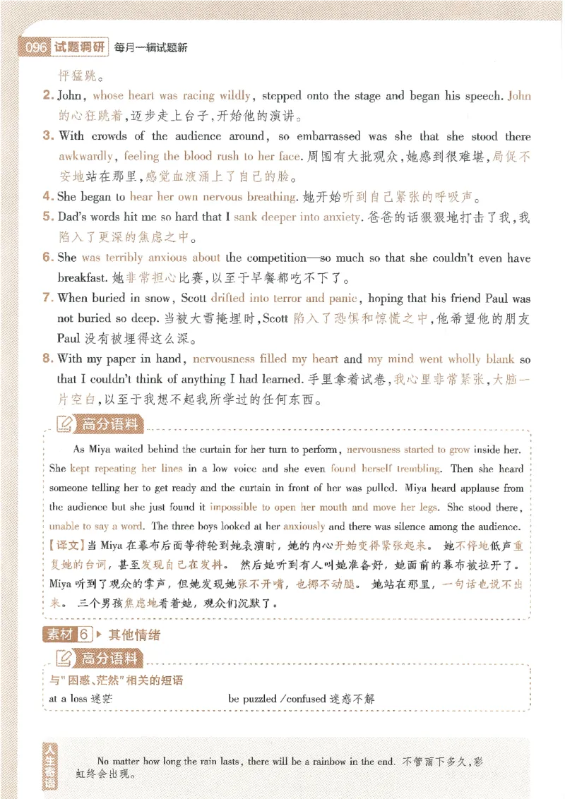 试题调研第十辑新高考英语_2023高考押题卷_试题调研8910期考前推荐看的三期_试题调研第十期考前抢分必备_试题调研第十辑