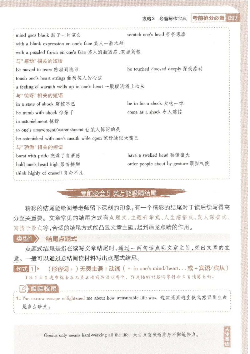 试题调研第十辑新高考英语_2023高考押题卷_试题调研8910期考前推荐看的三期_试题调研第十期考前抢分必备_试题调研第十辑