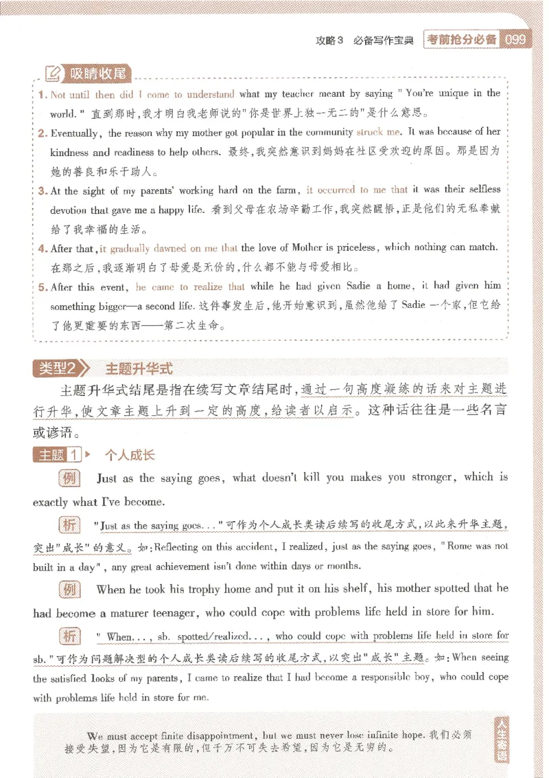 试题调研第十辑新高考英语_2023高考押题卷_试题调研8910期考前推荐看的三期_试题调研第十期考前抢分必备_试题调研第十辑