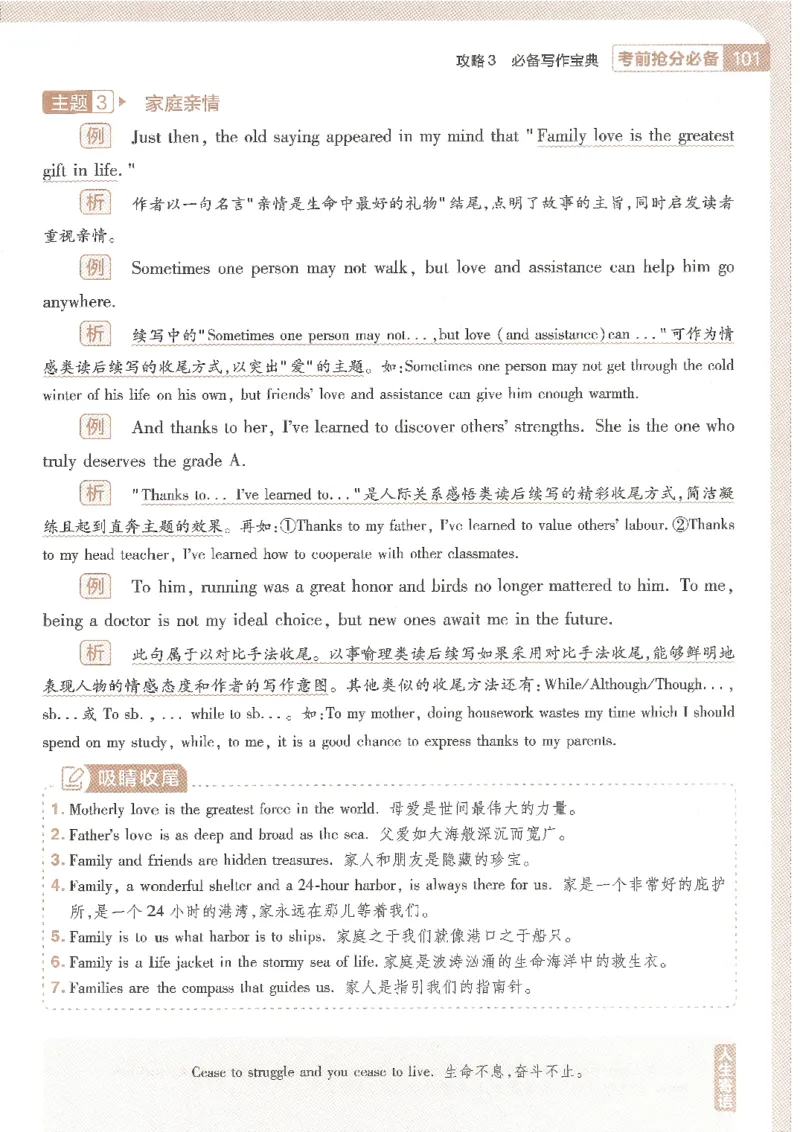 试题调研第十辑新高考英语_2023高考押题卷_试题调研8910期考前推荐看的三期_试题调研第十期考前抢分必备_试题调研第十辑