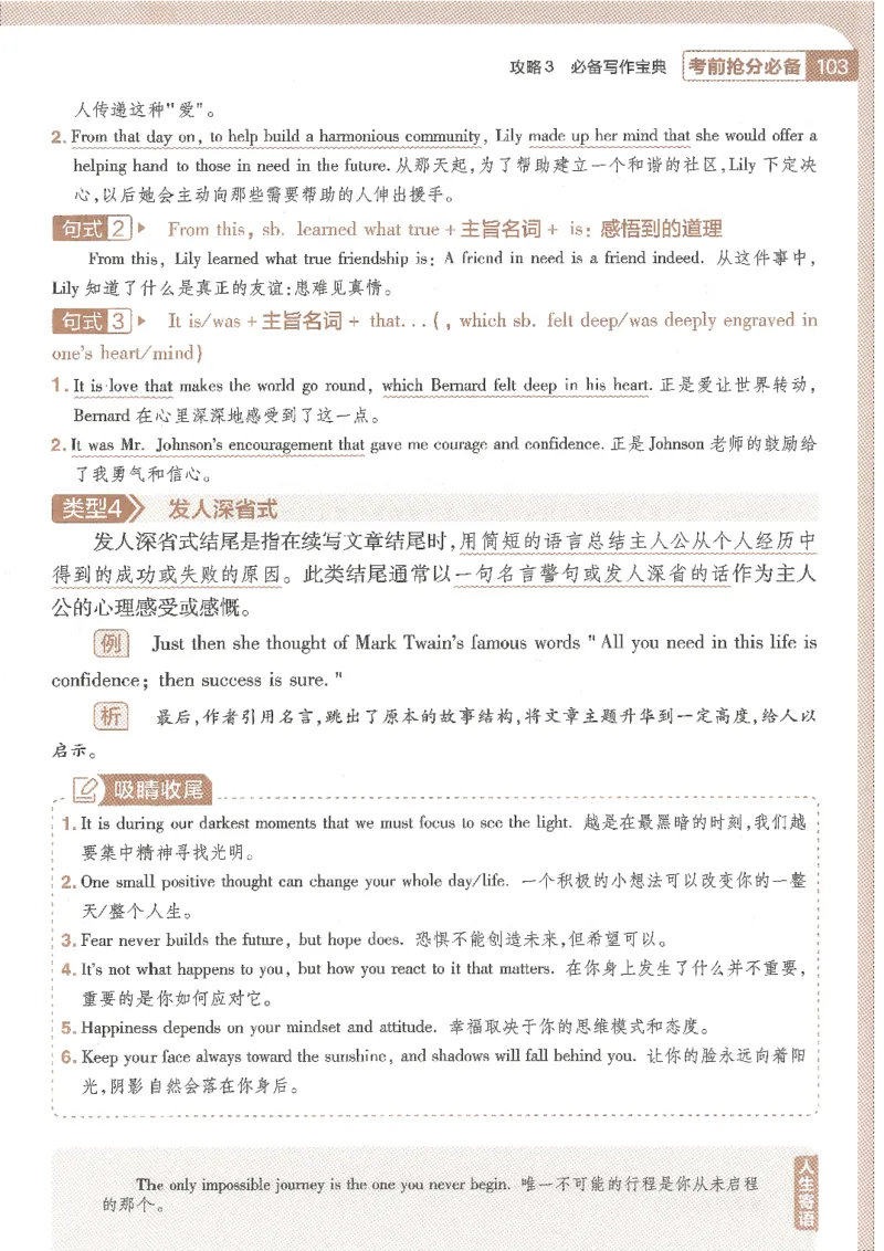 试题调研第十辑新高考英语_2023高考押题卷_试题调研8910期考前推荐看的三期_试题调研第十期考前抢分必备_试题调研第十辑