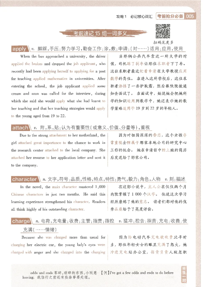 试题调研第十辑新高考英语_2023高考押题卷_试题调研8910期考前推荐看的三期_试题调研第十期考前抢分必备_试题调研第十辑