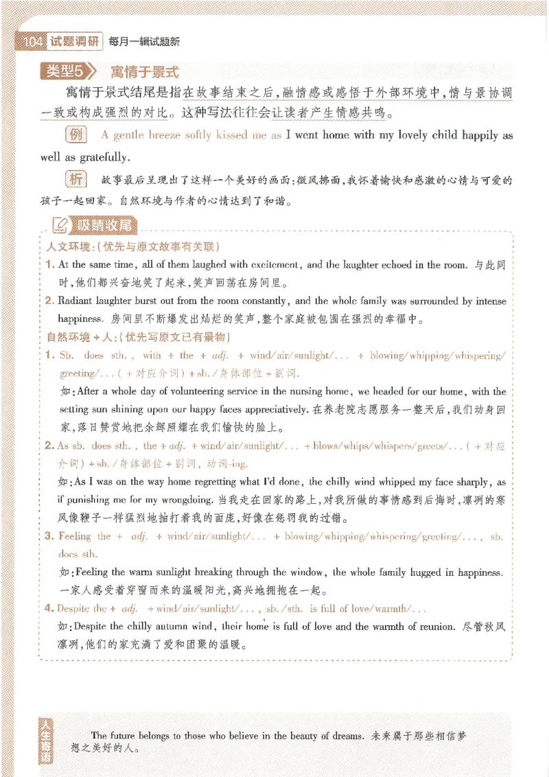 试题调研第十辑新高考英语_2023高考押题卷_试题调研8910期考前推荐看的三期_试题调研第十期考前抢分必备_试题调研第十辑