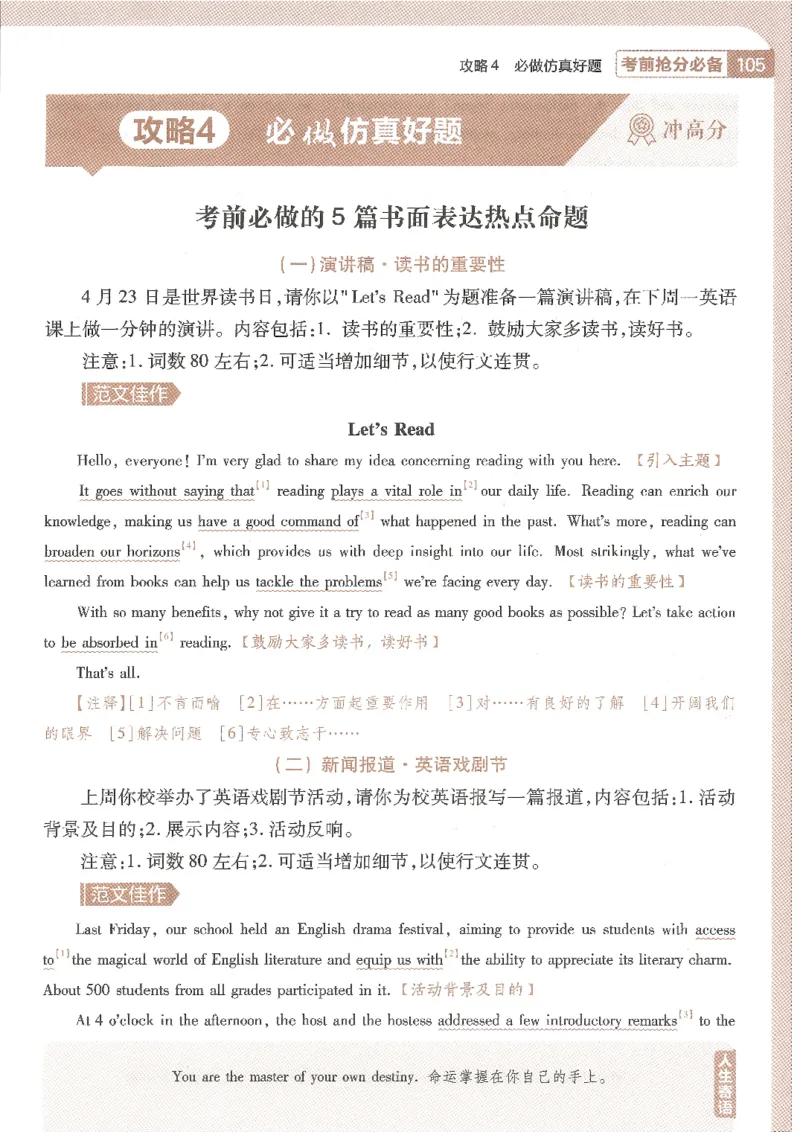 试题调研第十辑新高考英语_2023高考押题卷_试题调研8910期考前推荐看的三期_试题调研第十期考前抢分必备_试题调研第十辑