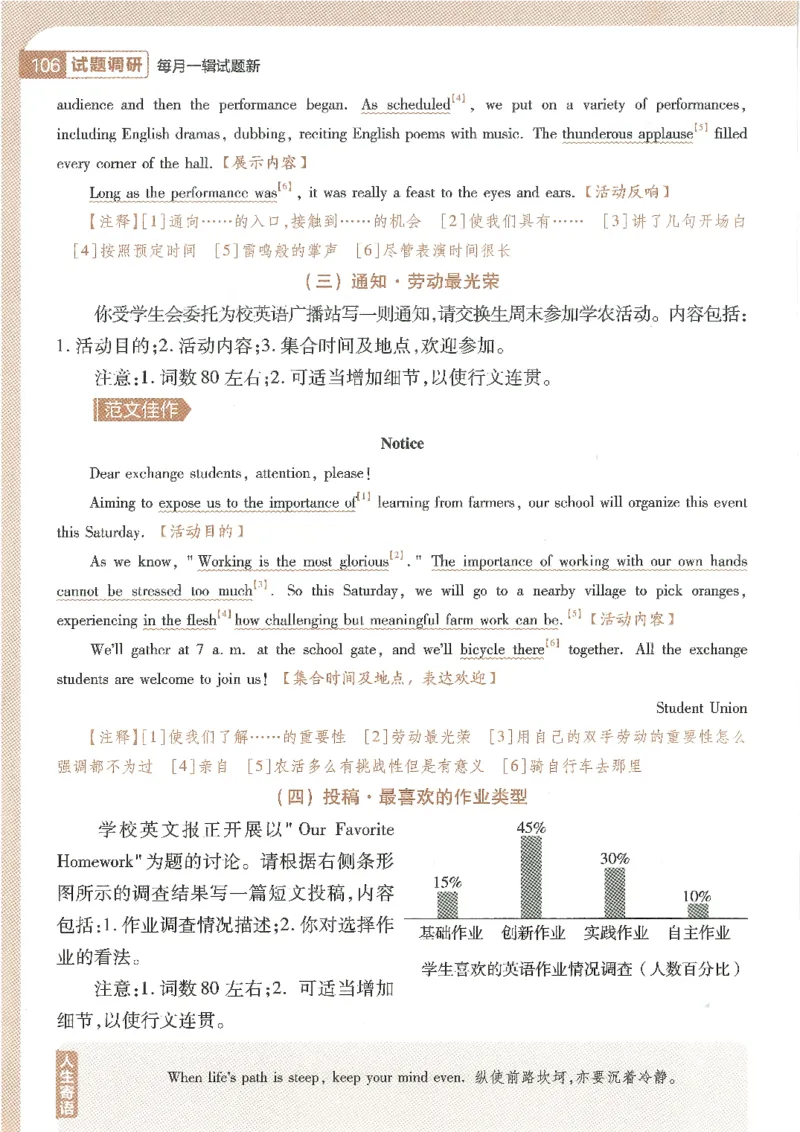 试题调研第十辑新高考英语_2023高考押题卷_试题调研8910期考前推荐看的三期_试题调研第十期考前抢分必备_试题调研第十辑