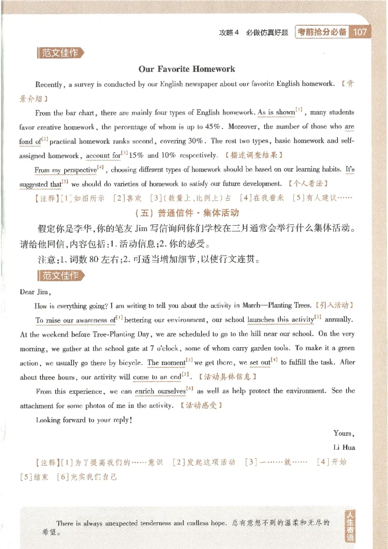 试题调研第十辑新高考英语_2023高考押题卷_试题调研8910期考前推荐看的三期_试题调研第十期考前抢分必备_试题调研第十辑