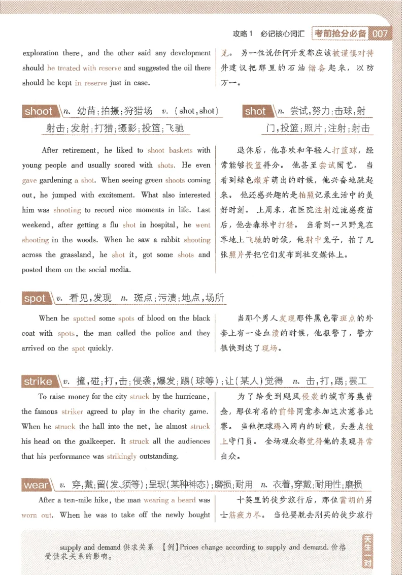 试题调研第十辑新高考英语_2023高考押题卷_试题调研8910期考前推荐看的三期_试题调研第十期考前抢分必备_试题调研第十辑