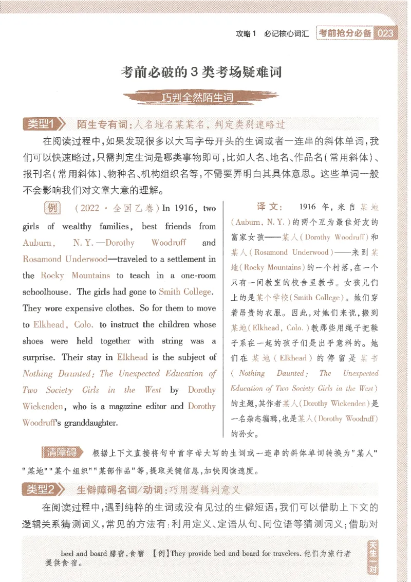 试题调研第十辑新高考英语_2023高考押题卷_试题调研8910期考前推荐看的三期_试题调研第十期考前抢分必备_试题调研第十辑