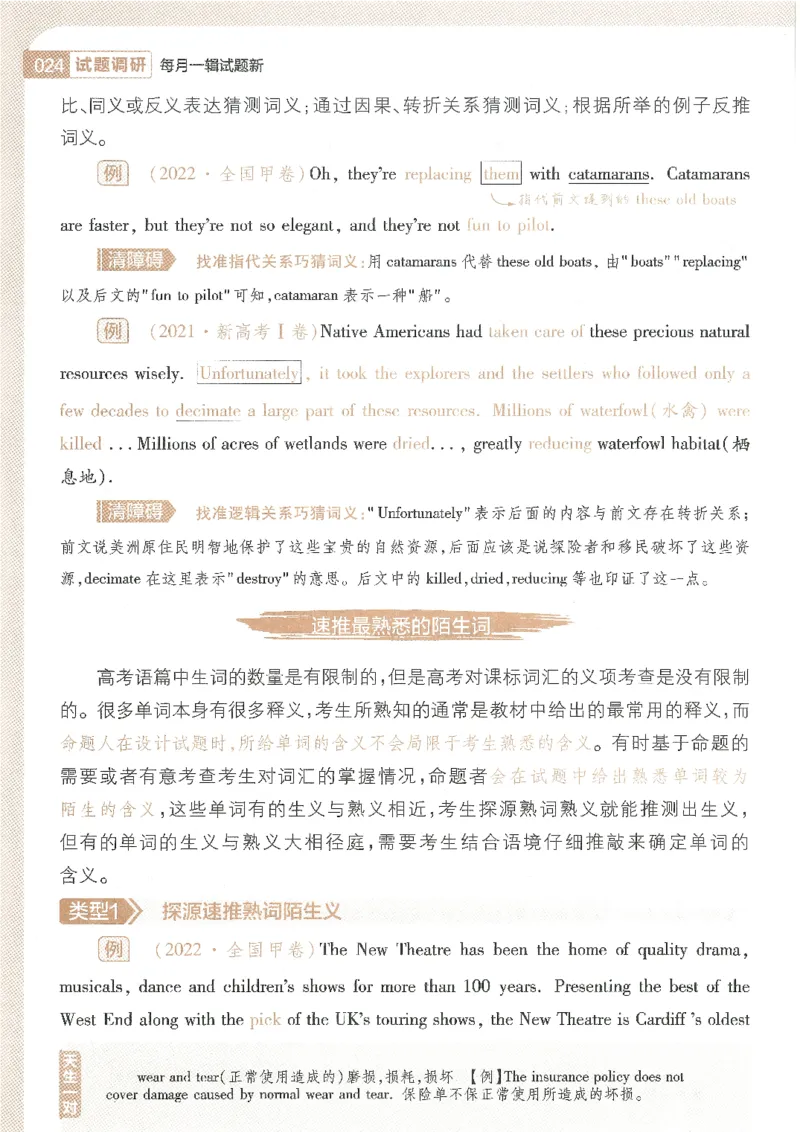 试题调研第十辑新高考英语_2023高考押题卷_试题调研8910期考前推荐看的三期_试题调研第十期考前抢分必备_试题调研第十辑