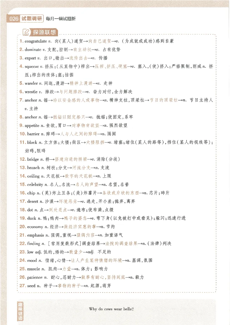 试题调研第十辑新高考英语_2023高考押题卷_试题调研8910期考前推荐看的三期_试题调研第十期考前抢分必备_试题调研第十辑