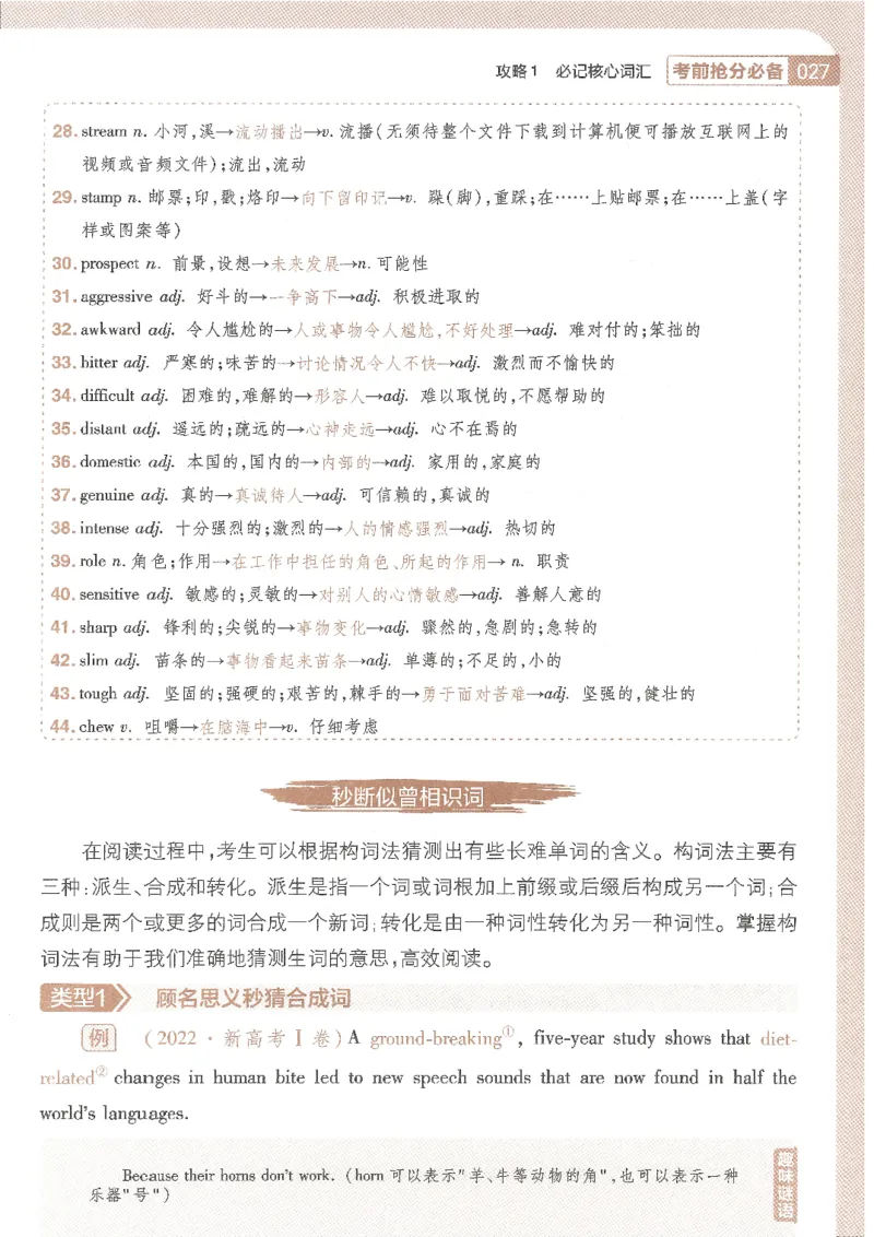 试题调研第十辑新高考英语_2023高考押题卷_试题调研8910期考前推荐看的三期_试题调研第十期考前抢分必备_试题调研第十辑