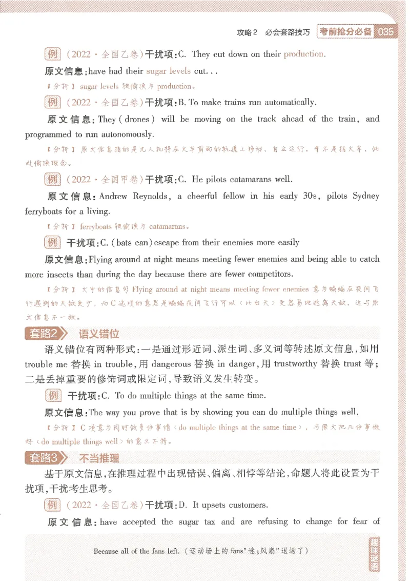 试题调研第十辑新高考英语_2023高考押题卷_试题调研8910期考前推荐看的三期_试题调研第十期考前抢分必备_试题调研第十辑