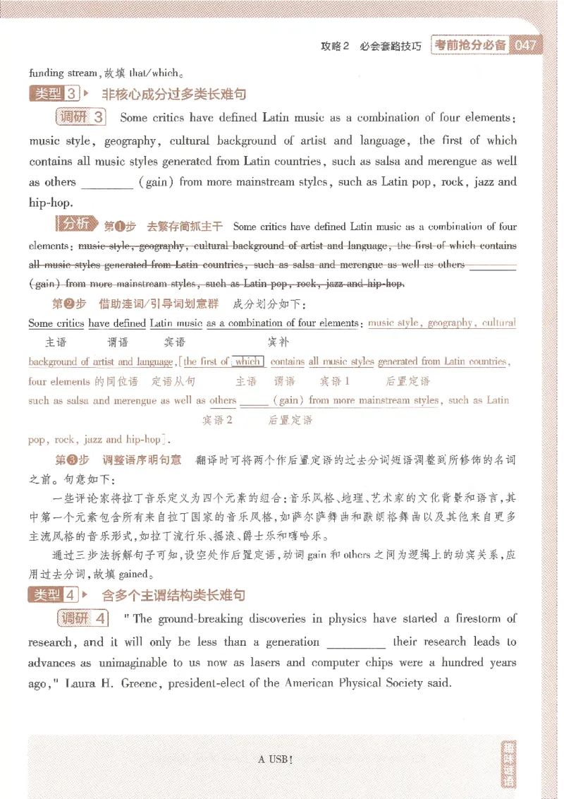 试题调研第十辑新高考英语_2023高考押题卷_试题调研8910期考前推荐看的三期_试题调研第十期考前抢分必备_试题调研第十辑