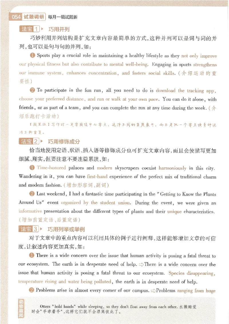 试题调研第十辑新高考英语_2023高考押题卷_试题调研8910期考前推荐看的三期_试题调研第十期考前抢分必备_试题调研第十辑