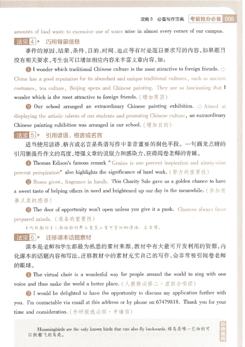 试题调研第十辑新高考英语_2023高考押题卷_试题调研8910期考前推荐看的三期_试题调研第十期考前抢分必备_试题调研第十辑