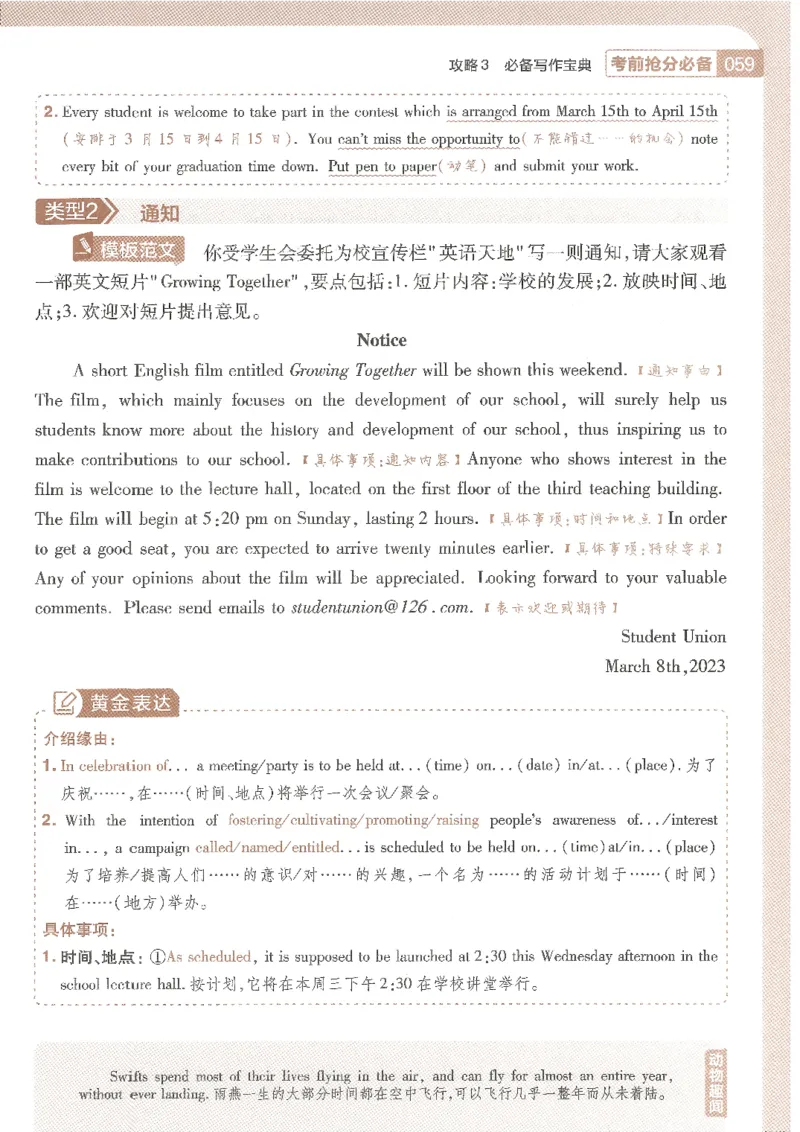 试题调研第十辑新高考英语_2023高考押题卷_试题调研8910期考前推荐看的三期_试题调研第十期考前抢分必备_试题调研第十辑