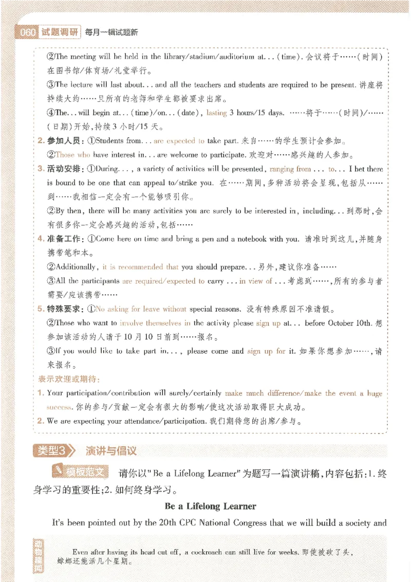 试题调研第十辑新高考英语_2023高考押题卷_试题调研8910期考前推荐看的三期_试题调研第十期考前抢分必备_试题调研第十辑