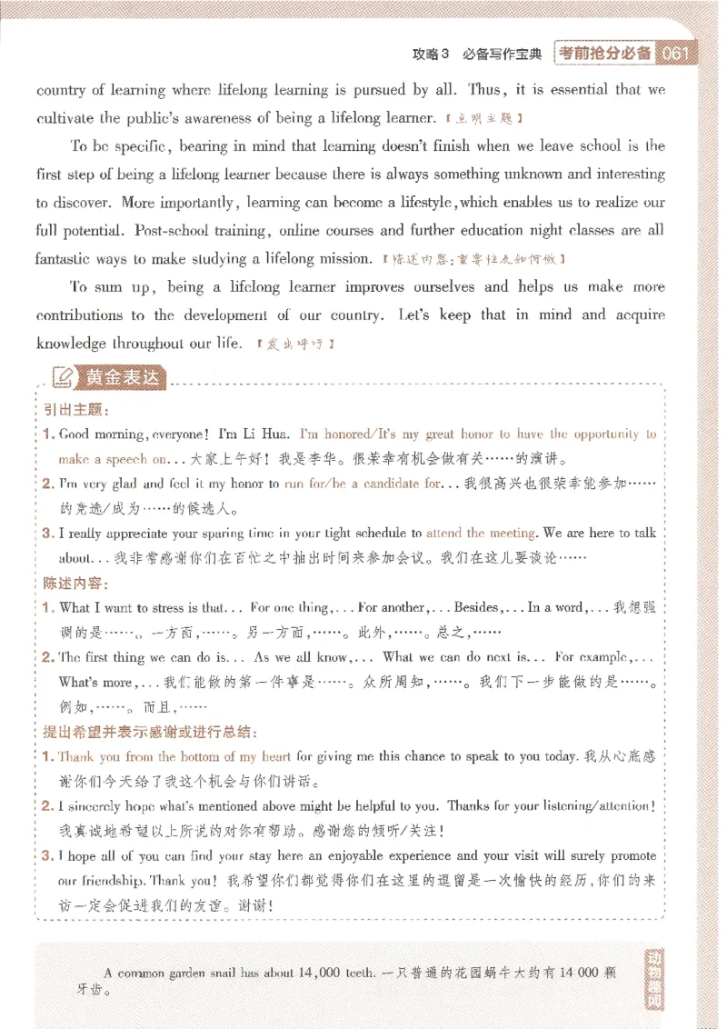 试题调研第十辑新高考英语_2023高考押题卷_试题调研8910期考前推荐看的三期_试题调研第十期考前抢分必备_试题调研第十辑