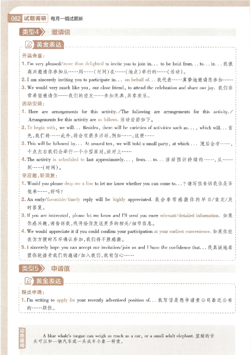 试题调研第十辑新高考英语_2023高考押题卷_试题调研8910期考前推荐看的三期_试题调研第十期考前抢分必备_试题调研第十辑