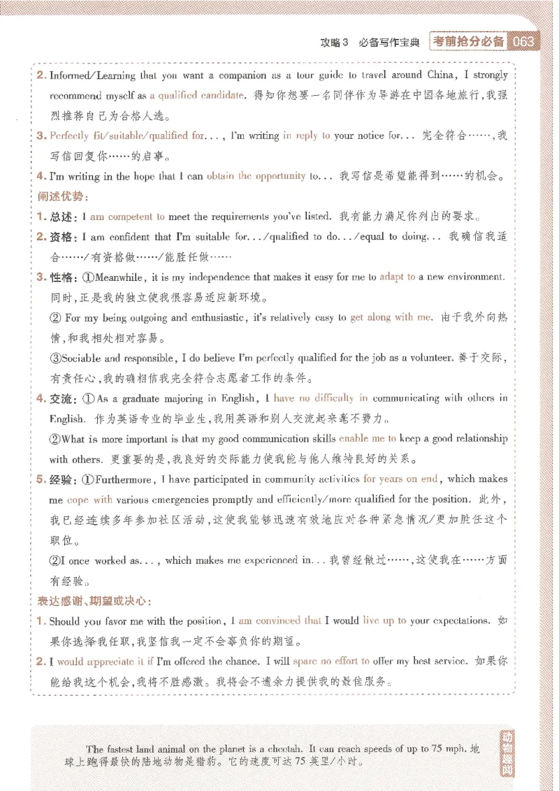 试题调研第十辑新高考英语_2023高考押题卷_试题调研8910期考前推荐看的三期_试题调研第十期考前抢分必备_试题调研第十辑