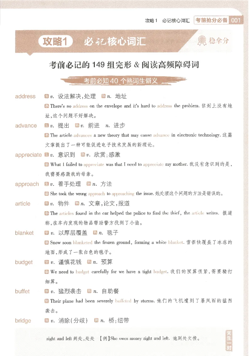 试题调研第十辑新高考英语_2023高考押题卷_试题调研8910期考前推荐看的三期_试题调研第十期考前抢分必备_试题调研第十辑