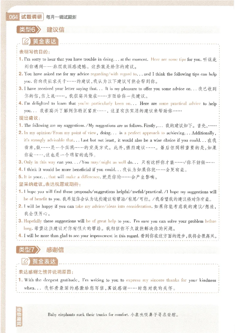 试题调研第十辑新高考英语_2023高考押题卷_试题调研8910期考前推荐看的三期_试题调研第十期考前抢分必备_试题调研第十辑