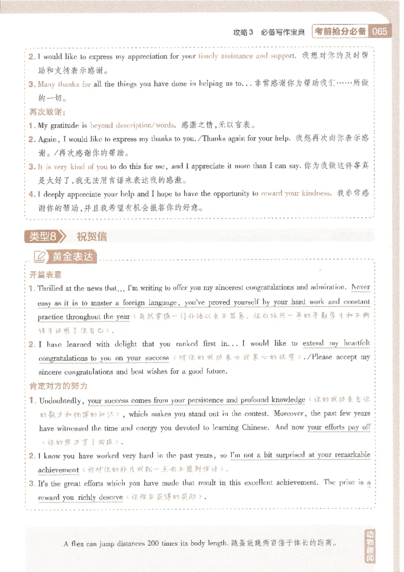 试题调研第十辑新高考英语_2023高考押题卷_试题调研8910期考前推荐看的三期_试题调研第十期考前抢分必备_试题调研第十辑