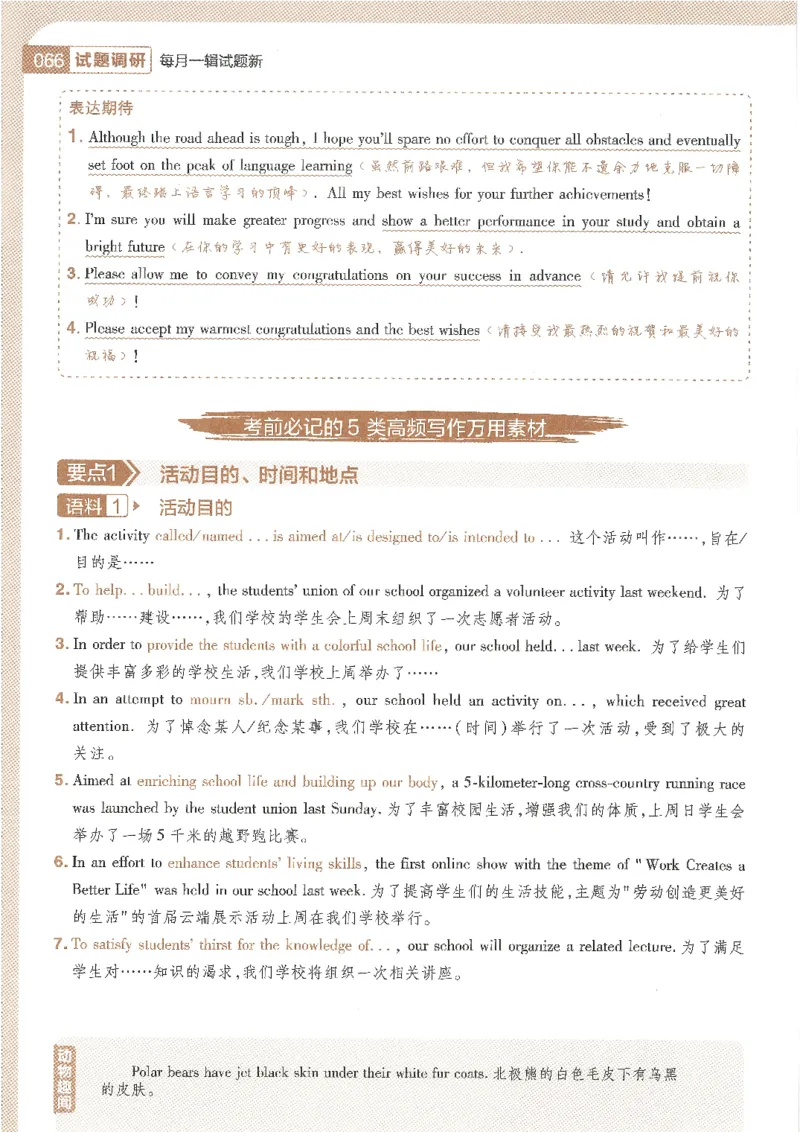 试题调研第十辑新高考英语_2023高考押题卷_试题调研8910期考前推荐看的三期_试题调研第十期考前抢分必备_试题调研第十辑