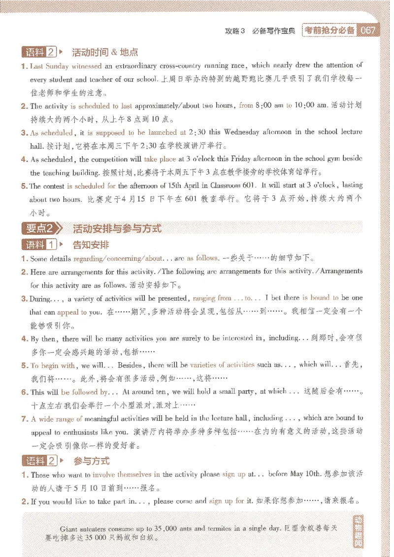 试题调研第十辑新高考英语_2023高考押题卷_试题调研8910期考前推荐看的三期_试题调研第十期考前抢分必备_试题调研第十辑